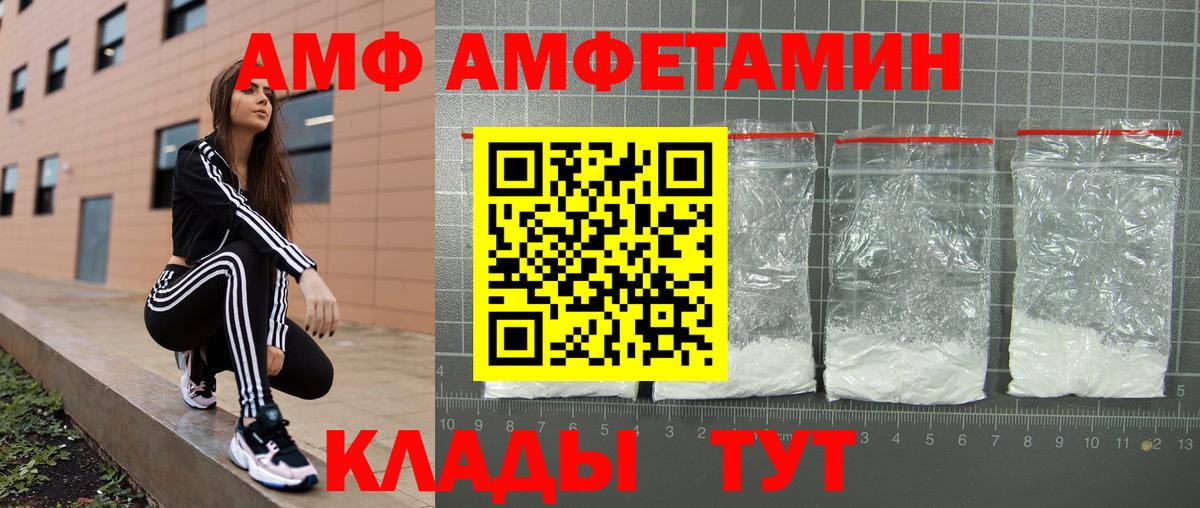АМФЕТАМИН Розовый  АМФЕТАМИН  Рыбинск  Вход с VPN 