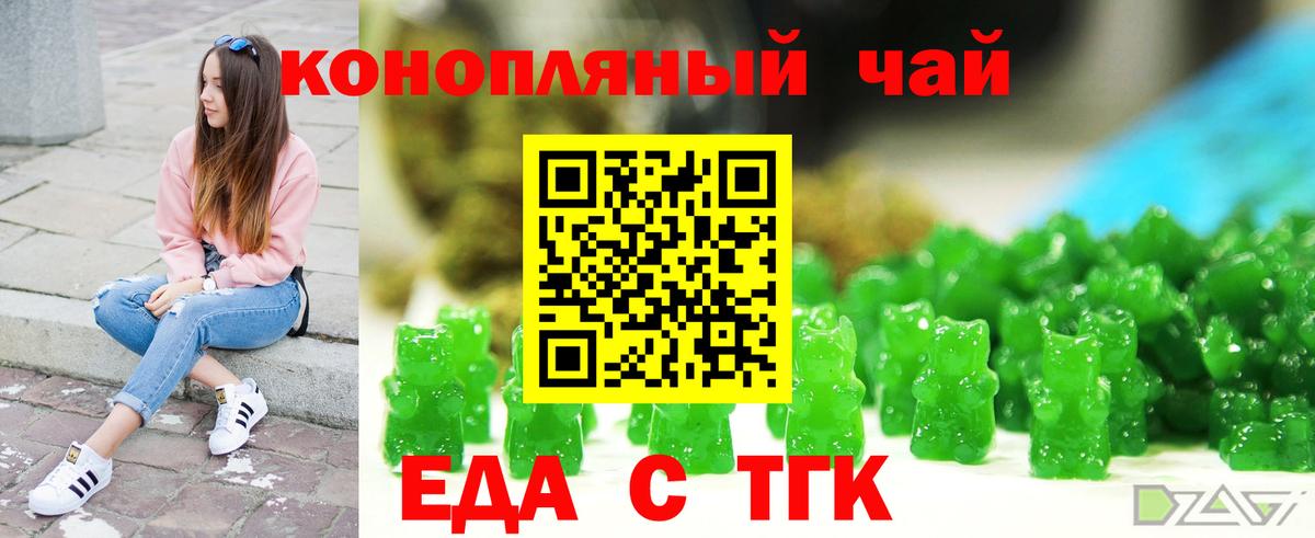 Canna-Cookies марихуана Рыбинск