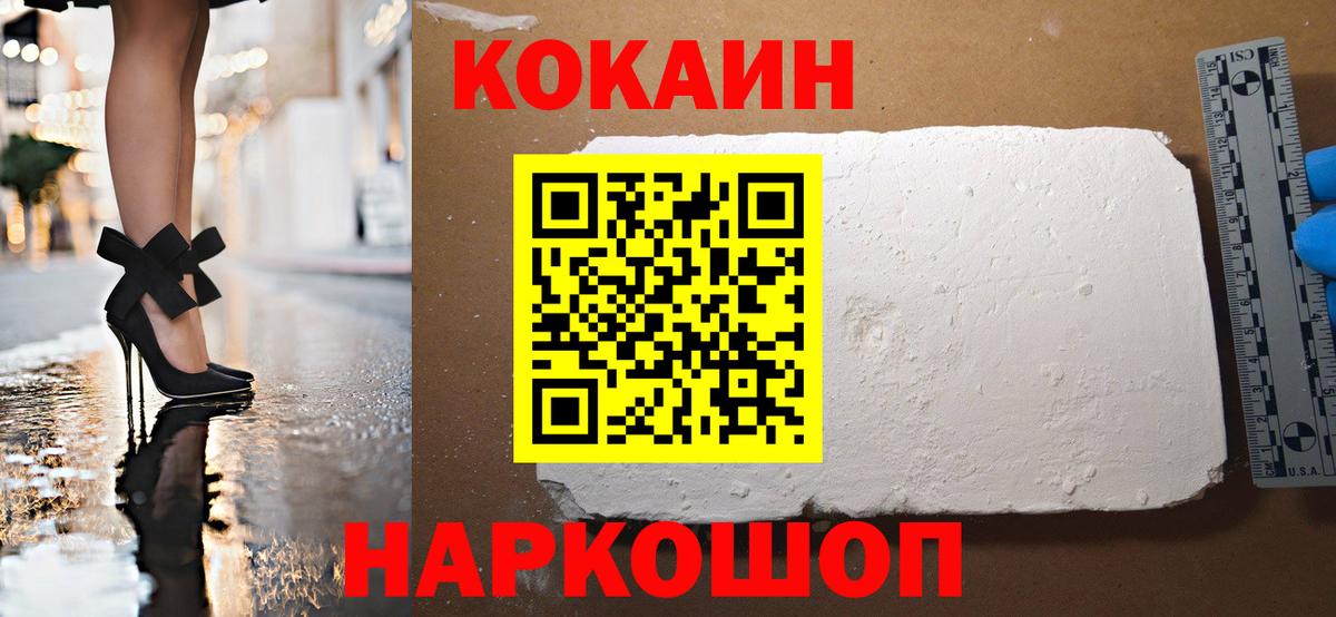 где найти наркотики  Кокаин Перу  COCAIN  Рыбинск  Вход с VPN  COCAIN 97% 