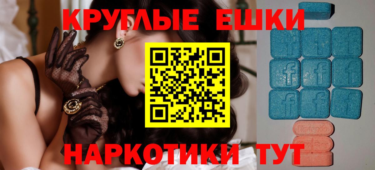 Рыбинск  ЭКСТАЗИ круглые  Ecstasy  Вход с VPN 