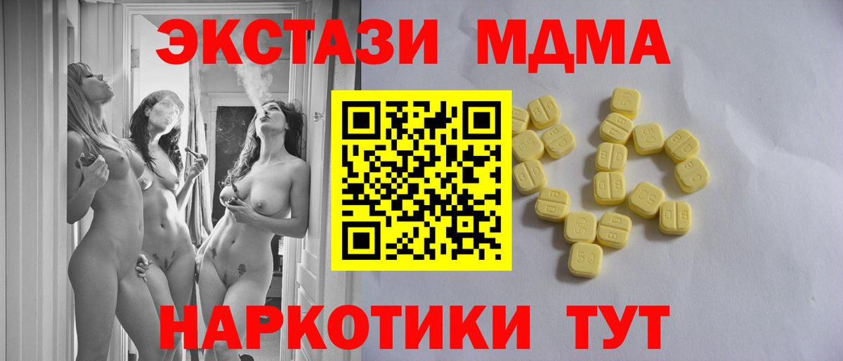 Ecstasy 99% Рыбинск