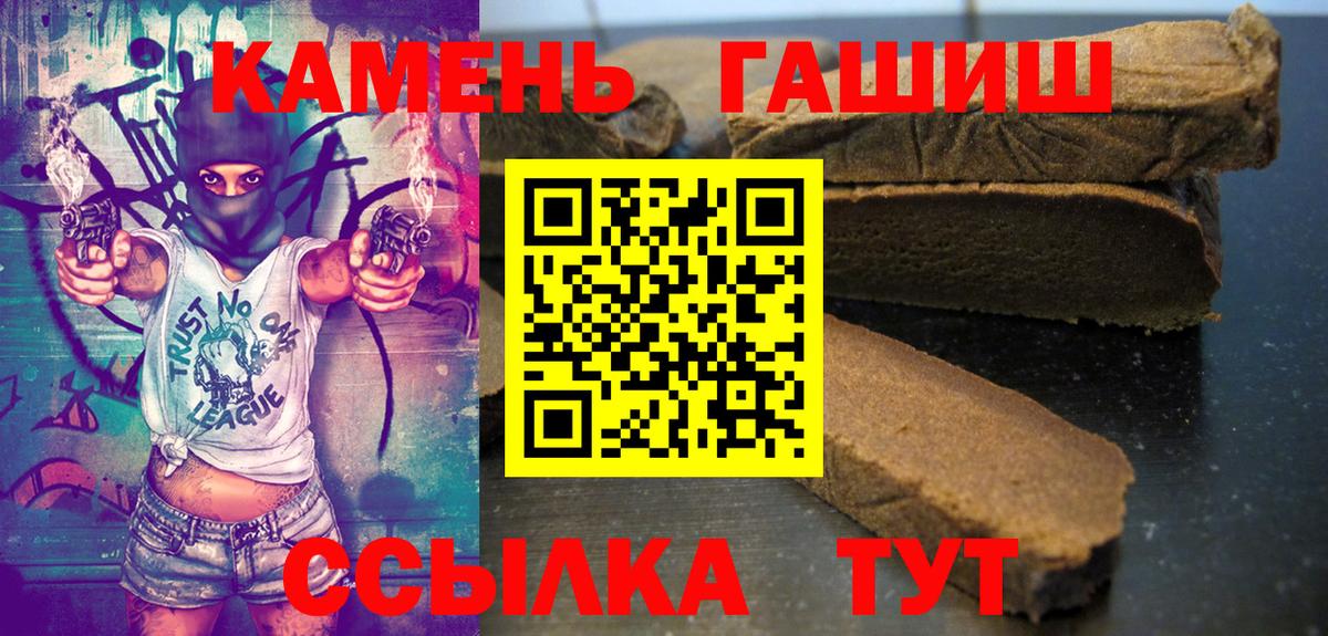 Рыбинск  ГАШ AMNESIA HAZE  купить наркотик  Гашиш гарик  Вход с VPN 