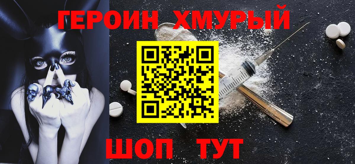 Рыбинск  ГЕРОИН афганец  Вход с VPN 