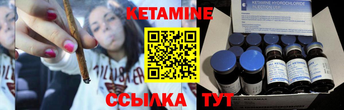 Кетамин ketamine  Вход с VPN  Рыбинск 