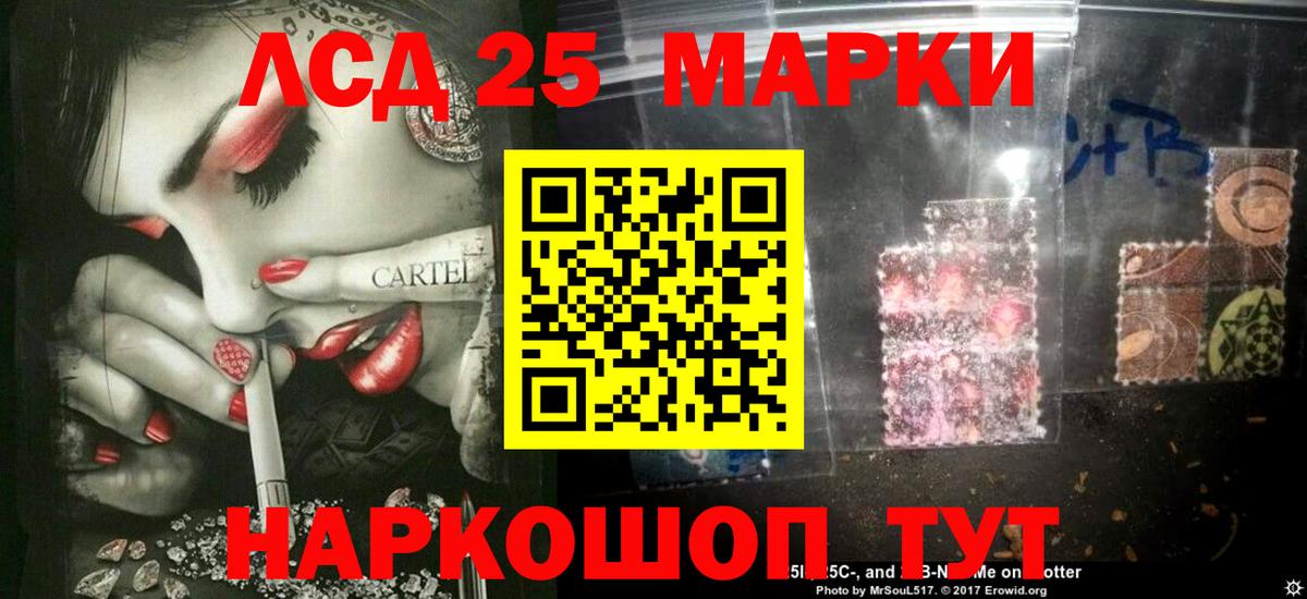 Рыбинск  LSD-25 экстази кислота  Вход с VPN  LSD-25 экстази  Лсд 25 экстази ecstasy 