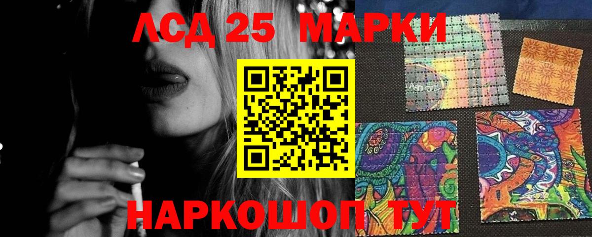 Лсд 25 экстази ecstasy Рыбинск