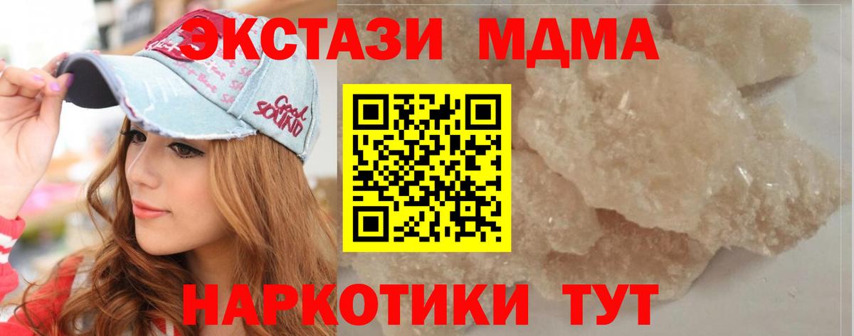 Рыбинск  MDMA  Вход с VPN  МДМА VHQ 
