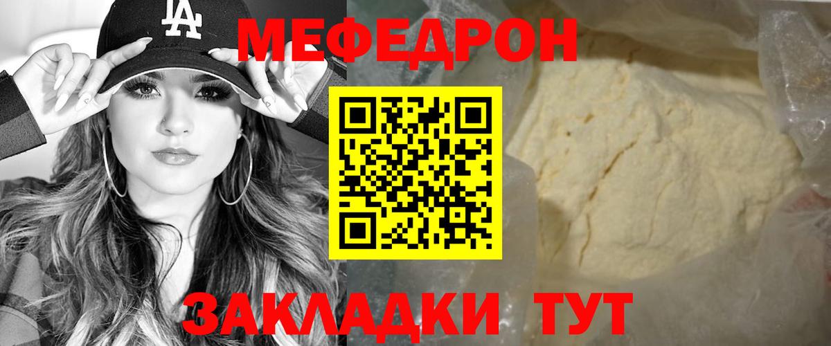 Мефедрон мука Рыбинск