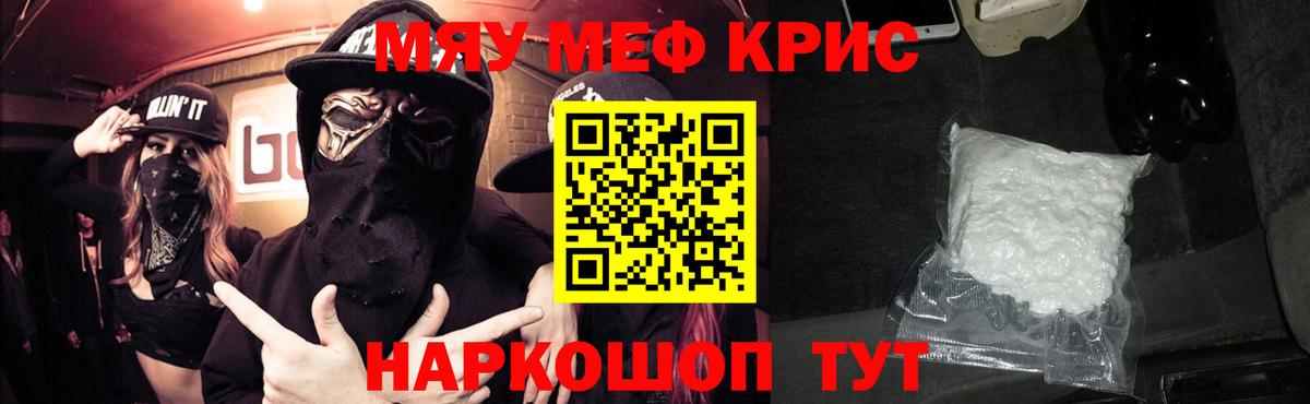 Меф  МЕФ мяу мяу  Вход с VPN  купить наркотик  МЕФ 4 MMC  Рыбинск 