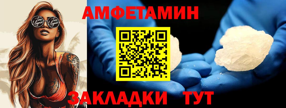 Первитин Methamphetamine  Первитин  Вход с VPN  Рыбинск  Первитин Methamphetamine 