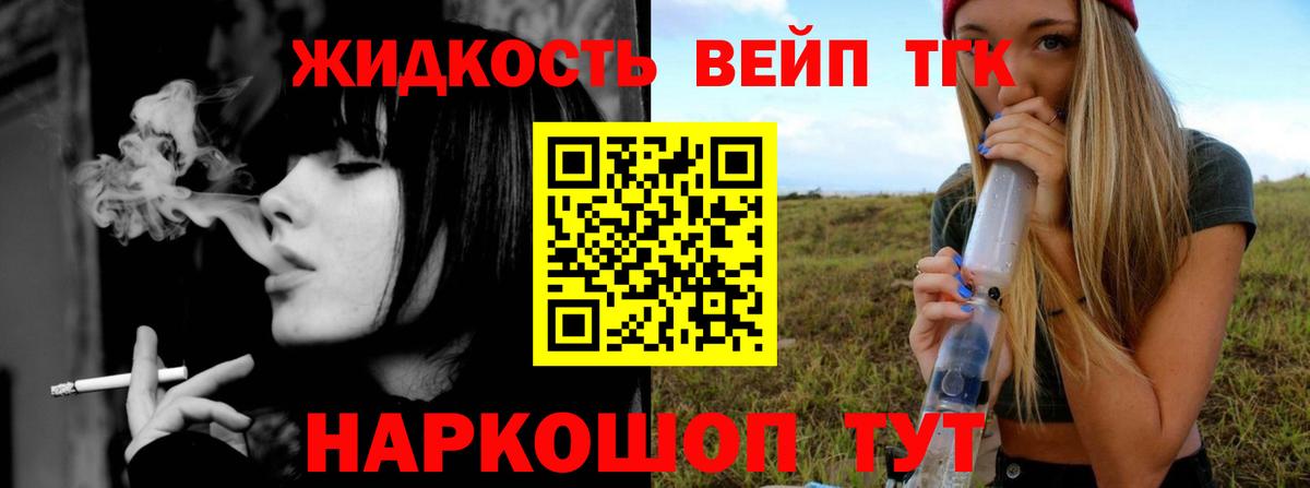 ТГК THC oil  ТГК концентрат  Рыбинск  Вход с VPN 