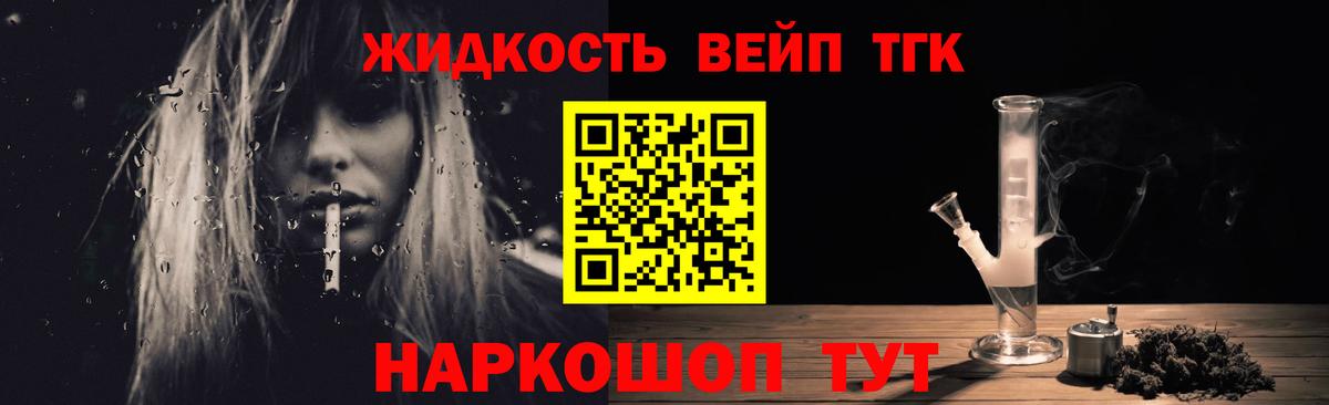 Дистиллят ТГК гашишное масло Рыбинск